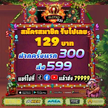 GODJOGO